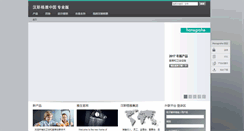 Desktop Screenshot of pro.hansgrohe.com.cn