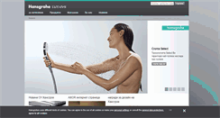 Desktop Screenshot of hansgrohe.bg