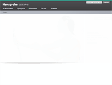 Tablet Screenshot of hansgrohe.bg